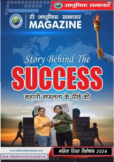 अंतर्राष्ट्रीय महिला दिवस