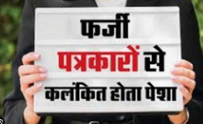 नैनी मे 'फ़र्ज़ी पत्रकार गैंग' का आतंक ! ई-रिक्शा गिराकर लूट रहे है गहने और कैश !