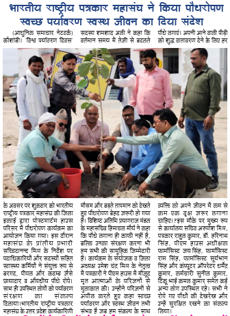 TheJournalistWelfareAssociation