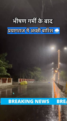 Prayagraj Wether Today